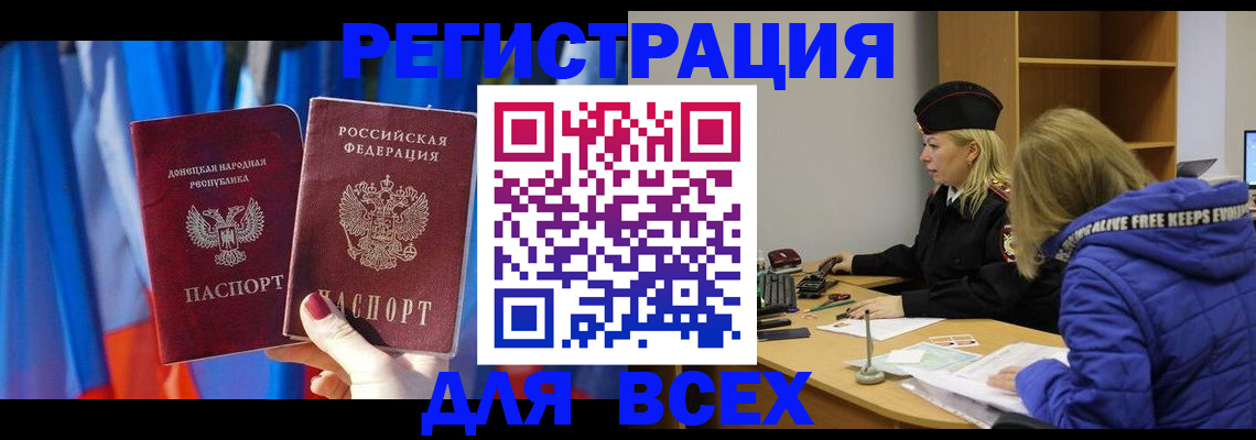 прописка регистрация в Боровске