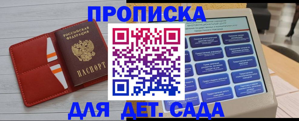 временная регистрация гарантия в Боровске